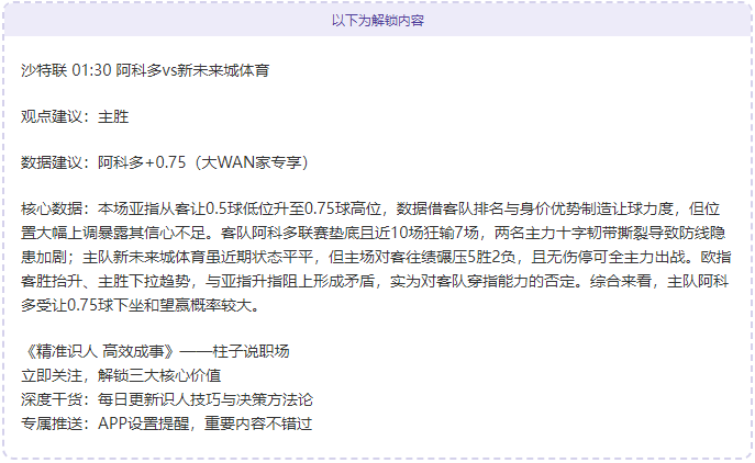 曼联追求,岁左翼新星,遭拒,NG娱乐,NG娱乐真人,NG娱乐电子,NG大舞台