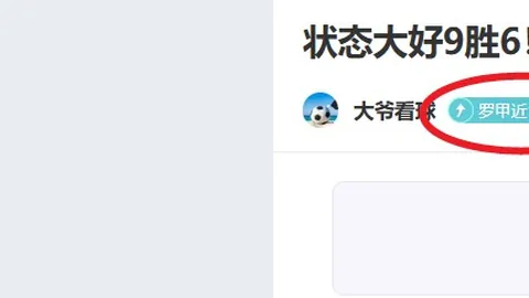 健康复归，浓眉誓再战沙场！