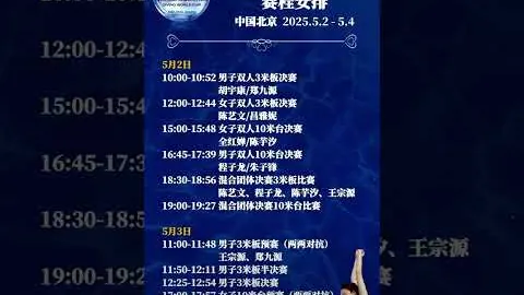 “中国泳坛，翘首以待你们的英勇担当”